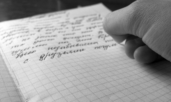 Что о человеке может сказать его почерк: интересные факты